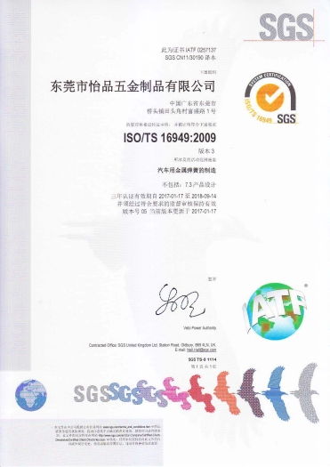 ISO/TS16949：2009